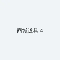 英语课我插了英语课代表一节课 积分商城 - 邀请码